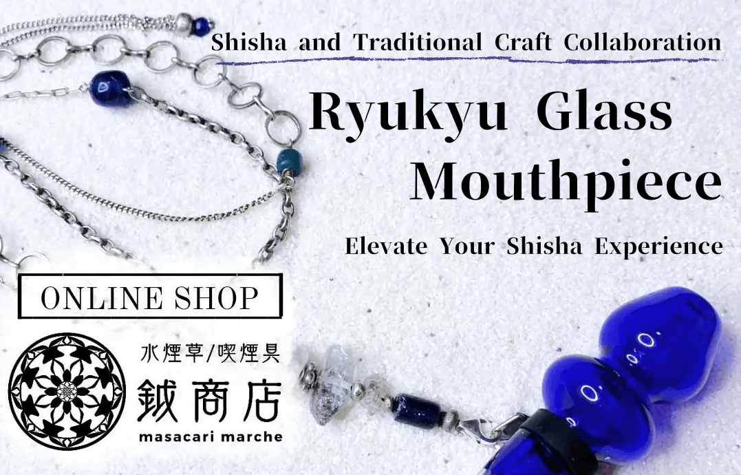 Ryukyu Glass Mouthpiece Online Shop masacari-shoten